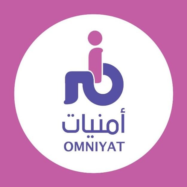 مركز امنيات لاصحاب الهمم