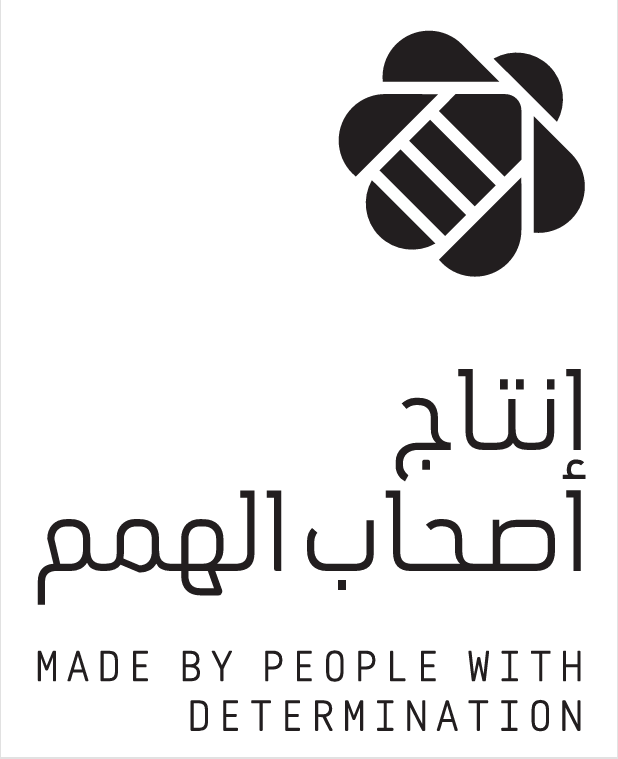 النحلة لمنتجات اصحاب الهمم